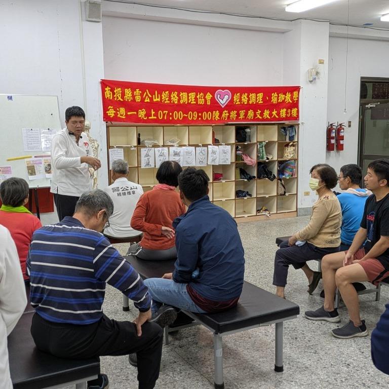 社團法人南投縣雷公山經絡調理協會,學會按摩，把幸福帶回家 